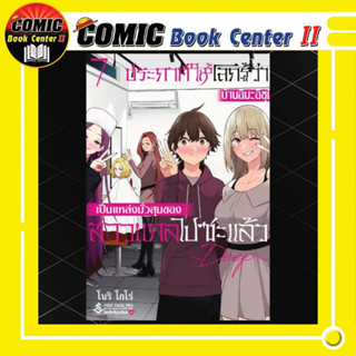 -FPP- ประกาศให้โลกรู้ว่าบ้านอิมะอิสุมิเป็นแหล่งมั่วสุมของสาว…