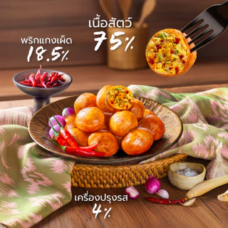 ไส้กรอกไส้อั่วพร้อมทาน ตรา ส. ขอนแก่น 250 กรัม