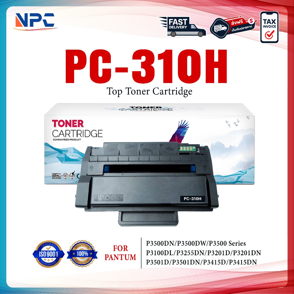 หมึกเทียบเท่า PC-310H/310H/PC 310H/PC310H/PC310HEV For PANTUM P3500DN/P3500DW/P3500 Series P3100DL/P