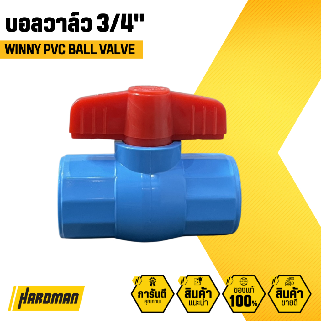 WINNY PVC บอลวาล์ว 3/4"