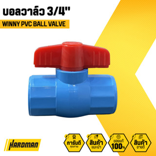 WINNY PVC บอลวาล์ว 3/4