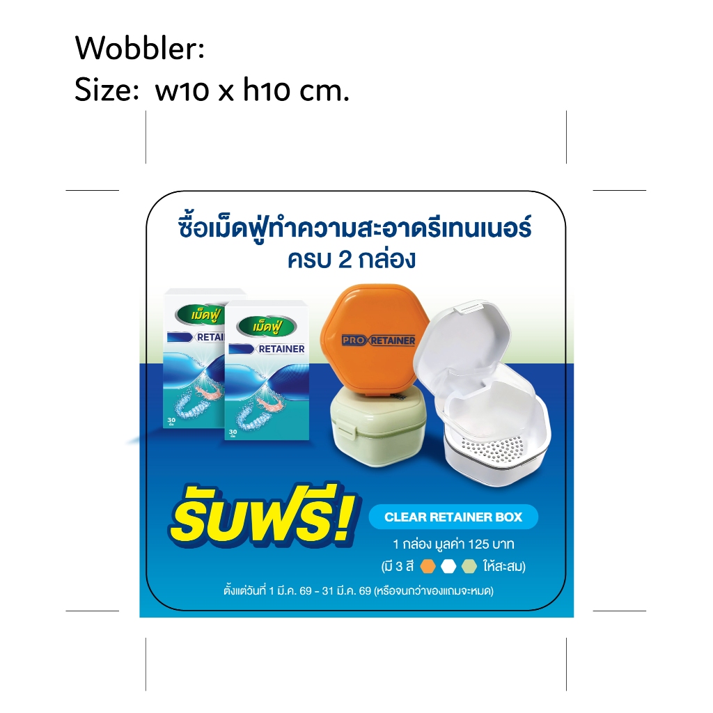 [Free gift] Clear Retainer Box