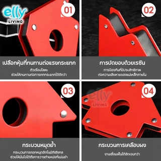 ELLY แม่เหล็กฉาก แม่เหล็กจับฉาก 6ตัวชุด จิ๊กแม่เหล็ก ดูดชิ้นงาน จับฉากแม่เหล็ก เข้ามุมงานเชื่อม 3/4/5นิ้ว