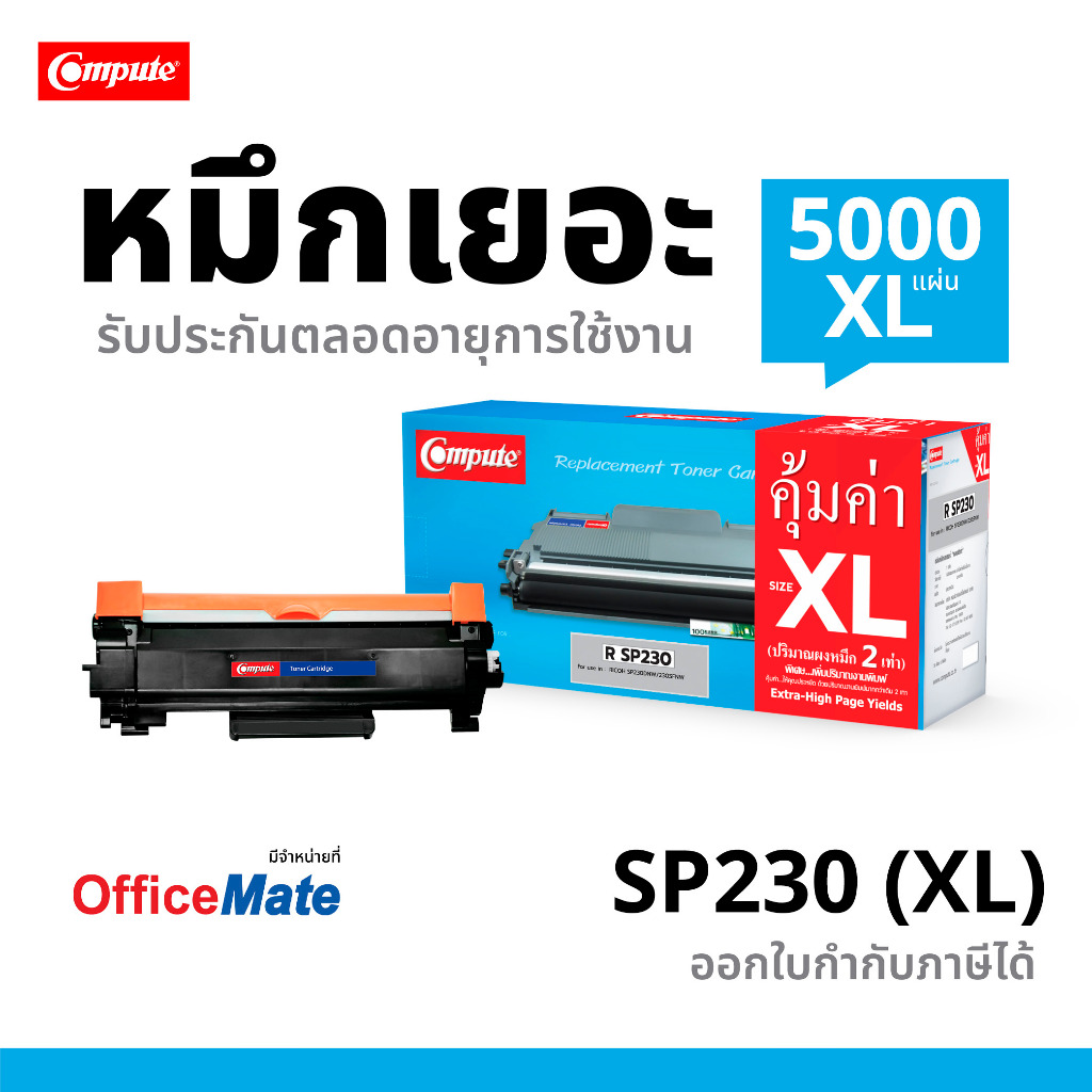 Compute หมึกเทียบ Ricoh SP-C230 / SP230 H (BK) XL เครื่องรุ่น SP-C230fnw C230fdw SP230 Fnw SP230 Fdw