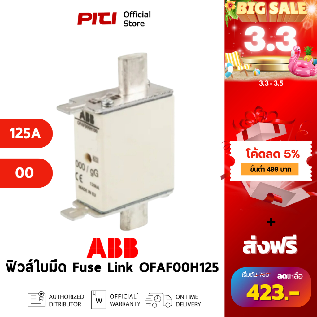 ABB ฟิวส์ใบมีด Fuse Link OFAF00H125 (125A) Size 00 ชนิด NH Class gG # 1SCA022627R1630-T
