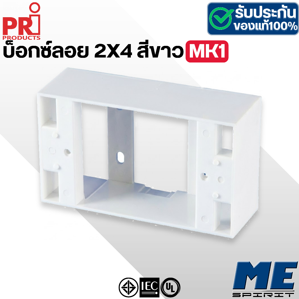 PRI บล็อกลอยพลาสติกสีขาว ขนาด 2 X 4 รุ่น "MK1"