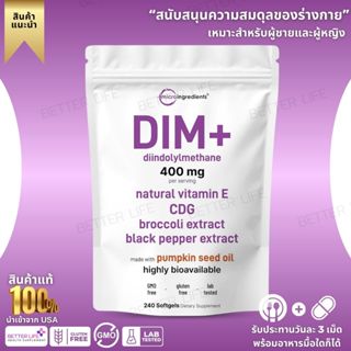 ปรับสมดุลร่างกาย DIM+ 400mg 7in1 พร้อม Pumpkin Seed Oil 240 …