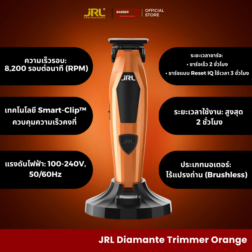JRL Diamante Trimmer Orange ปัตตาเลี่ยนกันขอบ- ไร้สาย