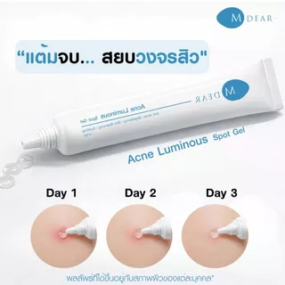 M-Dear Acne Luminous Spot Gel 15 ml. แอคเน่ ลูมินัส สปอต เจล 15 มล.