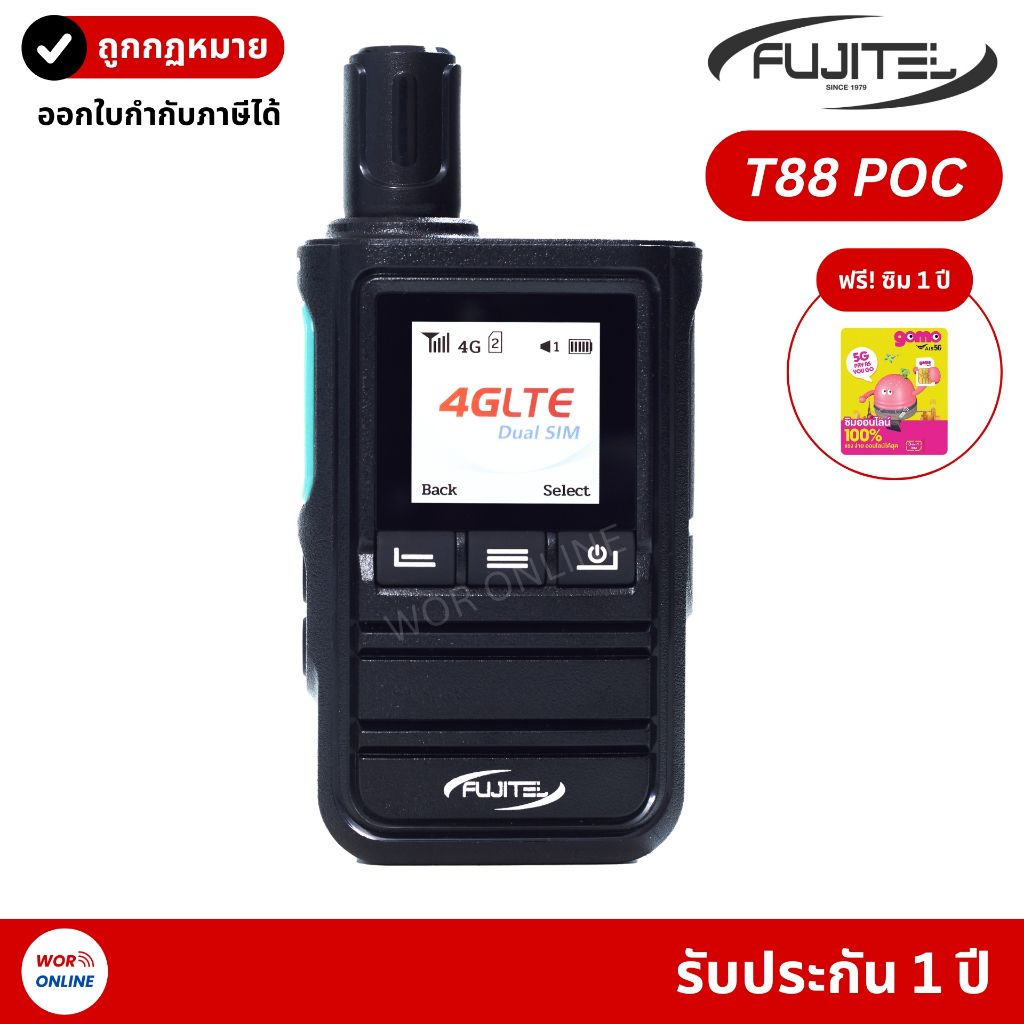 Fujitel T88 POC วิทยุสื่อสารใส่ซิม รับประกันสินค้า 1 ปี สื่อสารได้แบบไม่จำกัดระยะทาง แถมฟรี ซิม 1 ปี