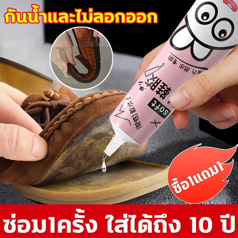 แข็งแกร่งกว่า กาวธรรมดาถึง 1 ล้านเท่า‼️กาวติดรองเท้า กาวซ่อมรองเท้า กาวทารองเท้า กาวรองเท้า 60ml ติดแน่นทนทานยาวนาน