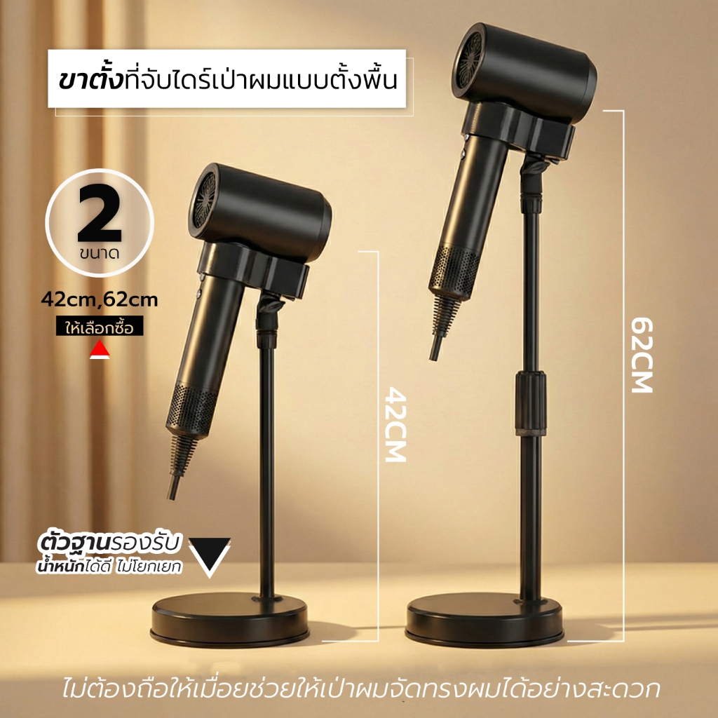 ขาตั้งไดร์เป่าผม โครงเหล็ก ตั้งพื้น อุปกรณ์ร้านทำผม ฐานหนักมั่นคง ประกอบง่าย