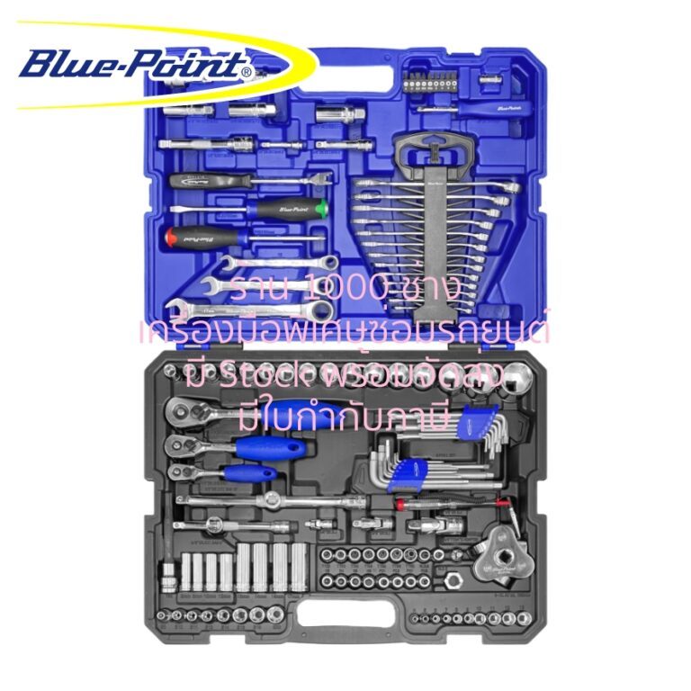 (มีใบกำกับภาษี) Blue - Point KS2912 (BLPNSGS130) ชุดเครื่องมือ 130 ตัวชุด