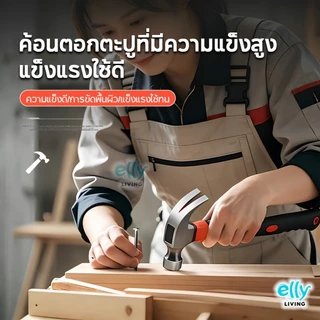 ELLY ค้อน ค้อนหงอนด้ามไฟเบอร์ 30 mm 650 กรัม ด้ามจับไฟเบอร์กลาส กันลื่น ตอก ตี งัดตะปู