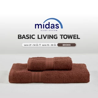 Midas ผ้าขนหนู ขนาด 27x54+15x30 นิ้ว รุ่น Basic Living ส่งฟรี