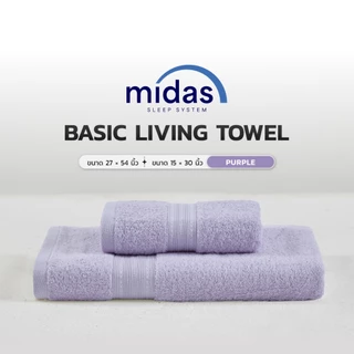 Midas ผ้าขนหนู ขนาด 27x54+15x30 นิ้ว รุ่น Basic Living ส่งฟรี