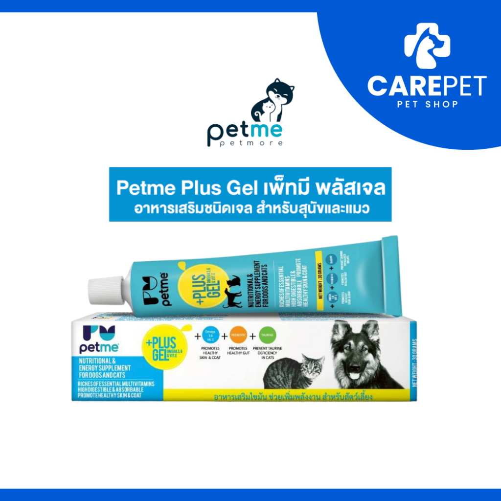 (30g,100g.) Petme Plus Gel เพ็ทมี พลัสเจล อาหารเสริมชนิดเจล สำหรับสุนัขและแมว