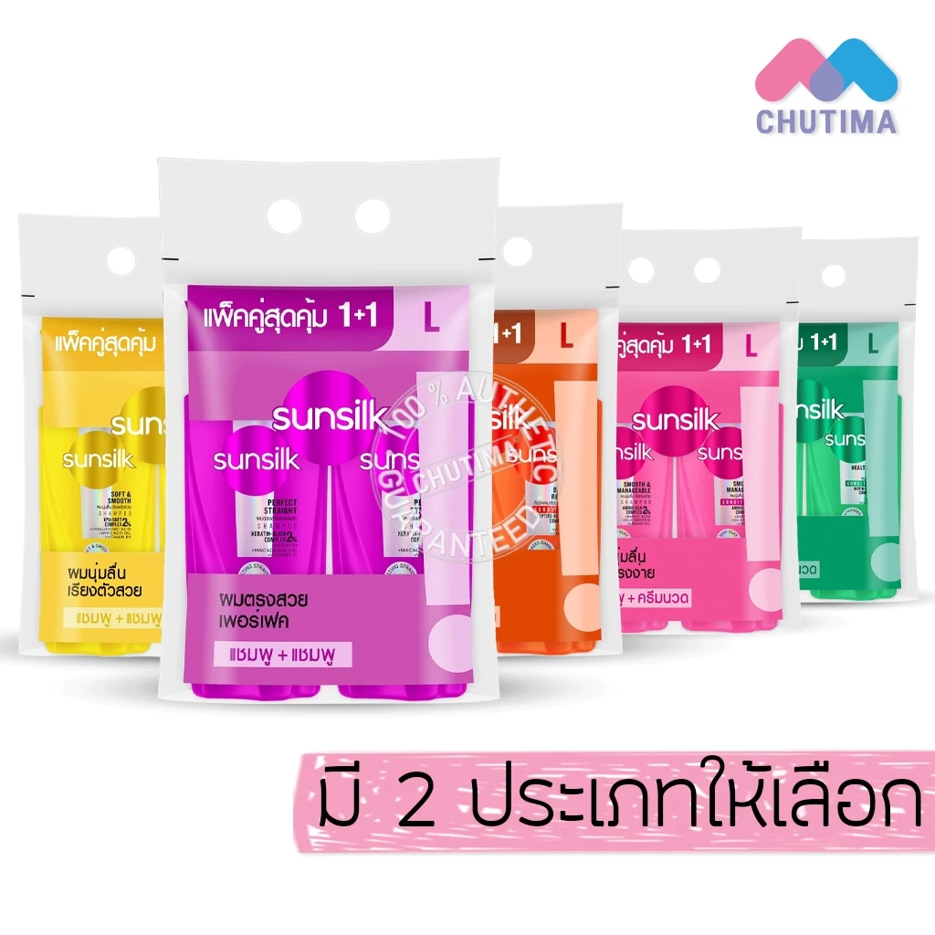 (แพ็คคู่) ซันซิล แอคทีฟ-อินฟิวส์ชั่น แชมพู /ครีมนวดผม Sunsilk Activ-infusion Shampoo & Conditioner