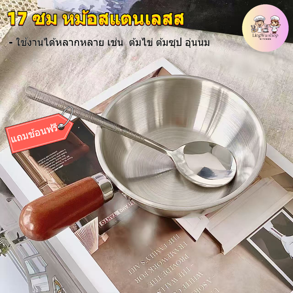 [แถมช้อนฟรี] 17 ซม หม้อสแตนเลสส ไตล์เกาหลี ด้ามจับไม้หนาพิเศษ ต้มซุป ต้มเนย ขนาดเล็ก หม้ออุ่นนม