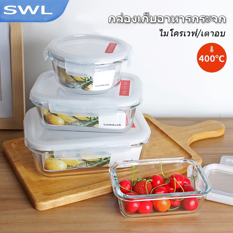 SWL กล่องแก้วถนอมอาหาร กล่องแก้ว กล่องอาหาร ทนความร้อน กล่องถนอมอาหาร อุ่น ไมโครเวฟ เตาอบได้