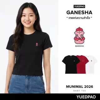 Yuedpao Baby Tee Munimal 2026 (Ganesha) เสื้อยืดผู้หญิง เสื้อเบบี้ที สายมู ผ้าหนาทรงสวย ยับยากรีดง่าย พระพิฆเนศ