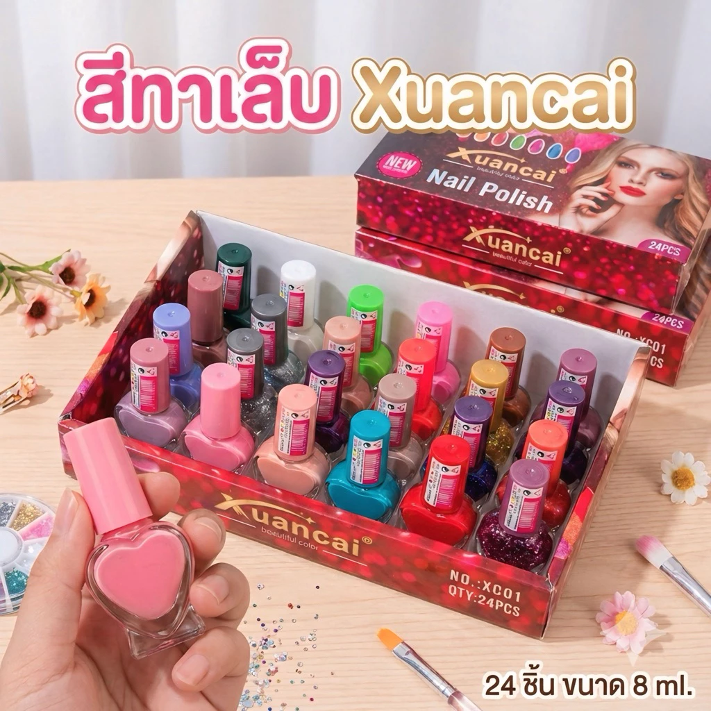 🌷สีทาเล็บ cuancai ยกกล่อง 24 ชิ้น🌷ขนาด 8 ml.มีราคาส่ง L003