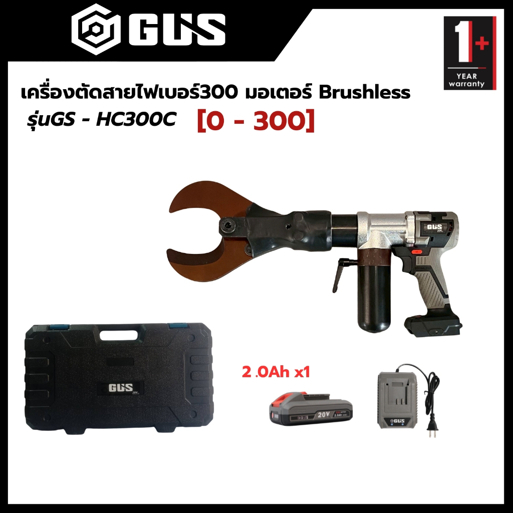 GUS เครื่องตัดสายไฟไร้สาย 0 รูปที่ 3