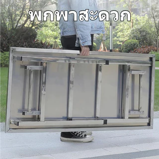304โต๊ะสแตนเลส120/100/80CM โต๊ะพับซิงค์อเนกประสงค์ขนาดยาว พับเก็บง่าย พกพาสะดวก ขาเหล็ก ปิกนิค และกิจกรรมกลางแจ้ง
