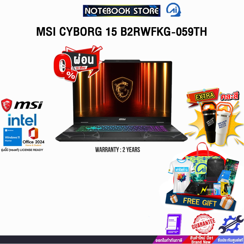 [ผ่อน 0% 10 ด.]MSI CYBORG 15 B2RWFKG-059TH /Core 5 210H/ประกัน 2 Years