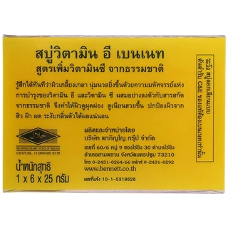 BENNET เบนเนทสบู่ก้อนวิตามินซีและอี 150กรัม [8850784995892]