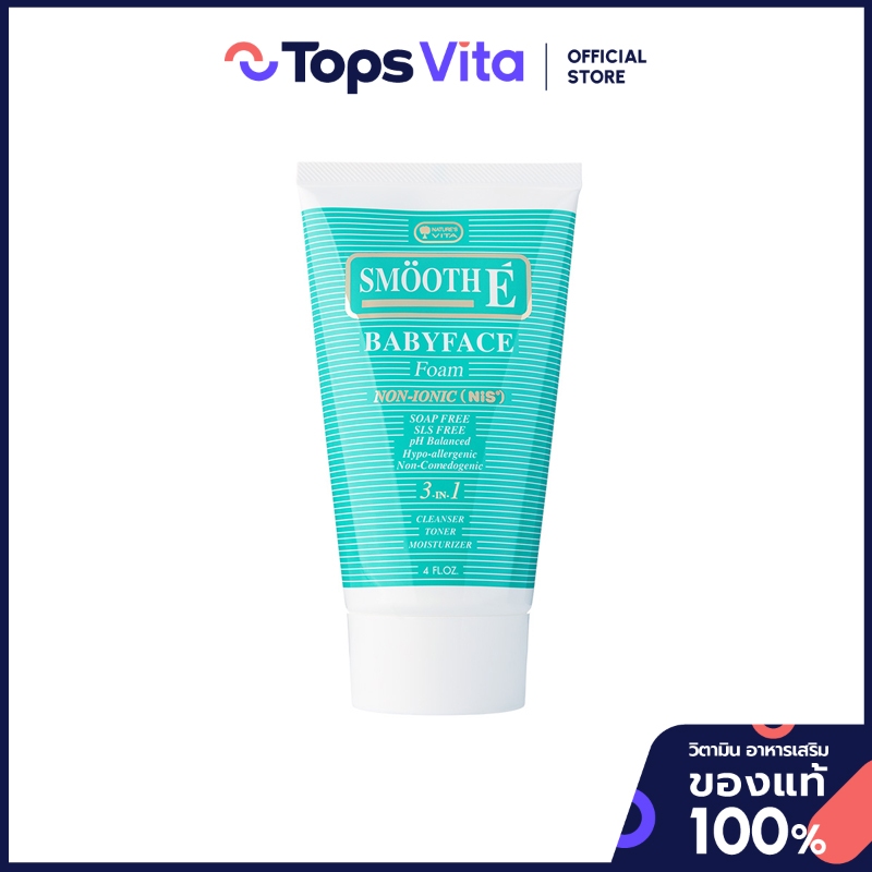 SMOOTH-E สมูทอีโฟมล้างหน้า 120กรัม [9300807013632]