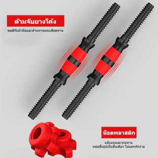 (พร้อมส่ง) ชุดบาร์ดัมเบลเชื่อมต่อท่อเหล็ก 35/40/47/51/55cm พร้อมด้ามจับกันลื่น สําหรับออกกําลังกาย