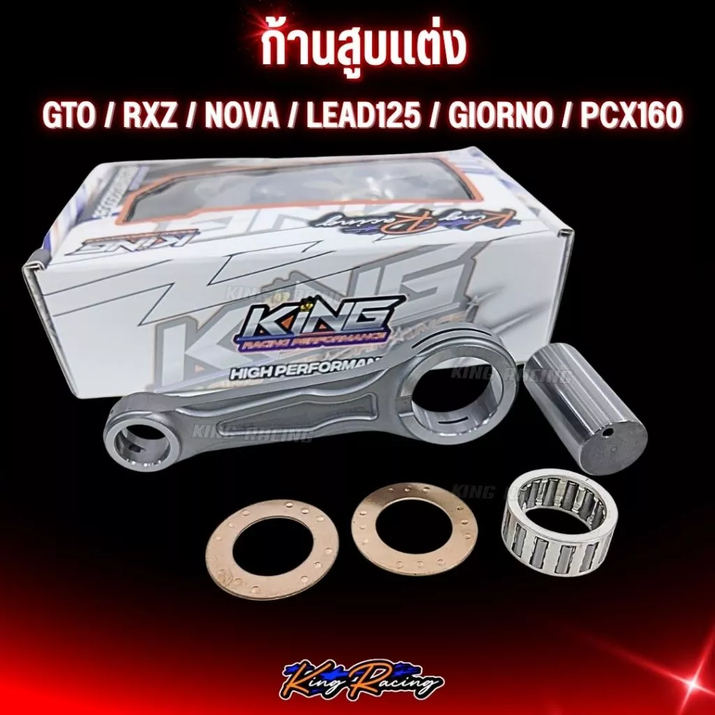 ก้านสูบฟอส KINGRACING สำหรับ LEAD/GIORNO/PCX160/NOVA/RXZ/GTO thumbnail 9