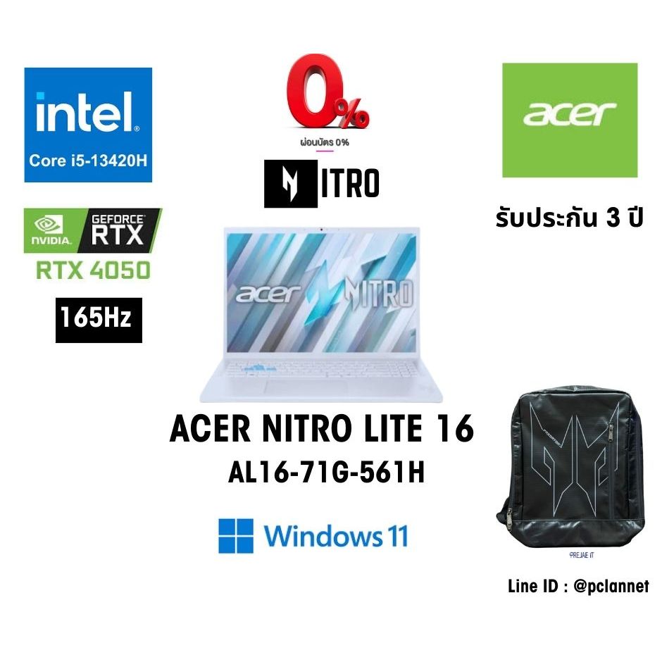 โน๊ตบุ๊ค เกมมิ่ง ACER NITRO LITE 16 NL16-71G-561H  (0% 10 เดือน) Intel Core i5-13420H RTX4050 ประกัน