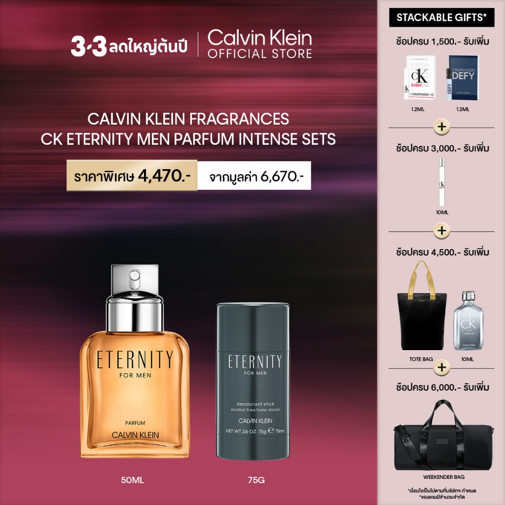[Exclusive Set] Calvin Klein Fragrances CK Eternity Men Parfum Intense 50ml + CK Eternity Deo Stick 