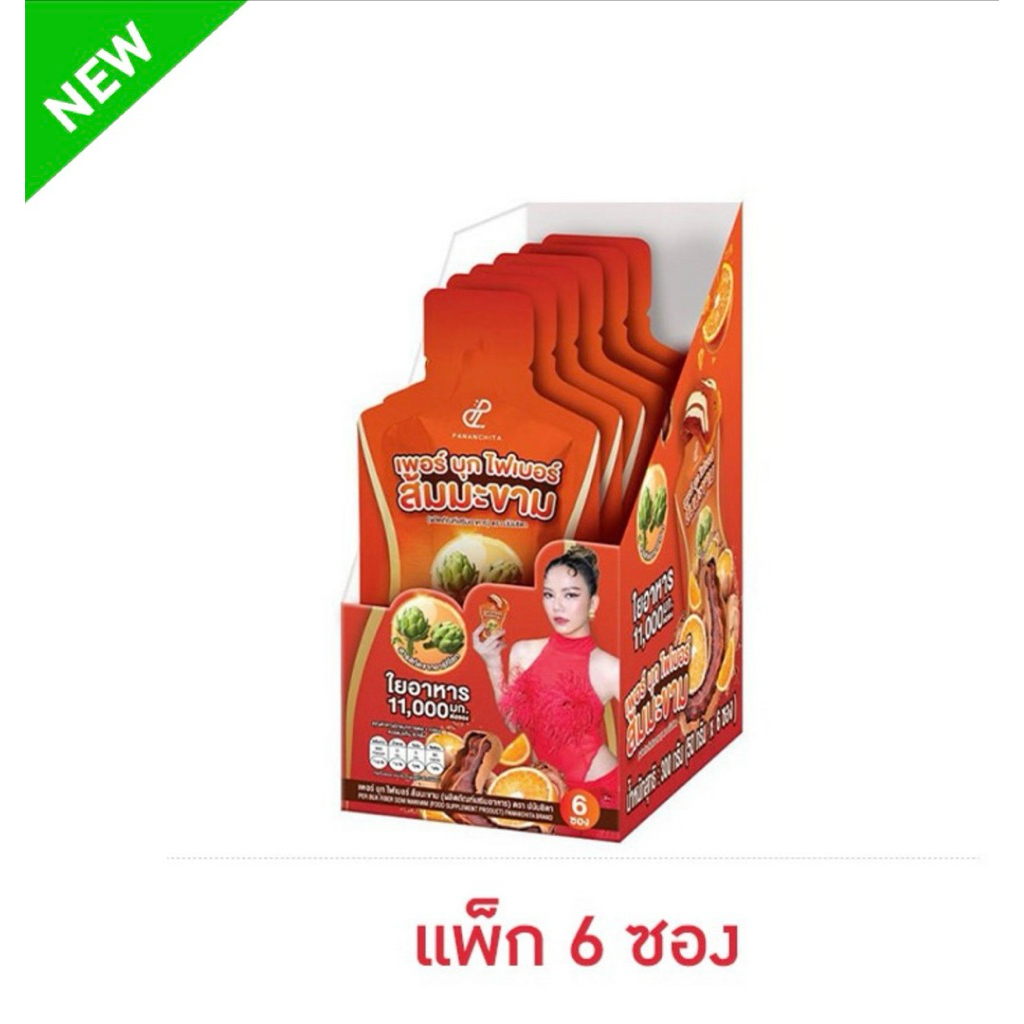 [แพ็ก 6 ซอง] (ปนันชิตา) เพอร์ บุก ไฟเบอร์ ส้มมะขาม (ผลิตภัณฑ์เสริมอาหาร) 50กรัม Pananchita