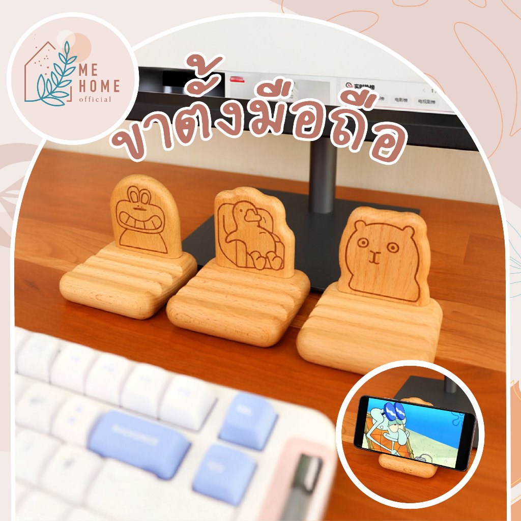 ขาตั้งโทรศัพท์ ที่วางมือถือไม้สไตล์มูจิ ลายน้องเป็ด ดีไซน์อบอุ่น วางมือถือได้เสถียร ไม่ล้มง่าย