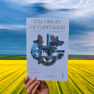 หนังสือ 'กำเนิดทุนนิยม: มุมมองจากช่วงประวัติศาสตร์ที่ยาวขึ้น…