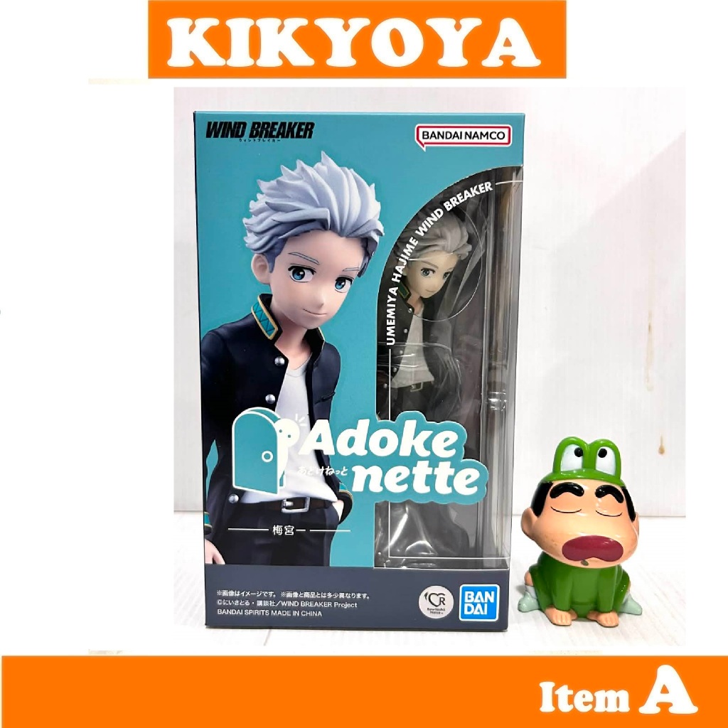 Adokenette Hajime Umemiya  "WIND BREAKER"  JP NEW