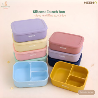 MEEM กล่องอาหารซิลิโคน แบ่ง 3 ช่อง พร้อมฝาปิด กล่องเก็บอาหาร…