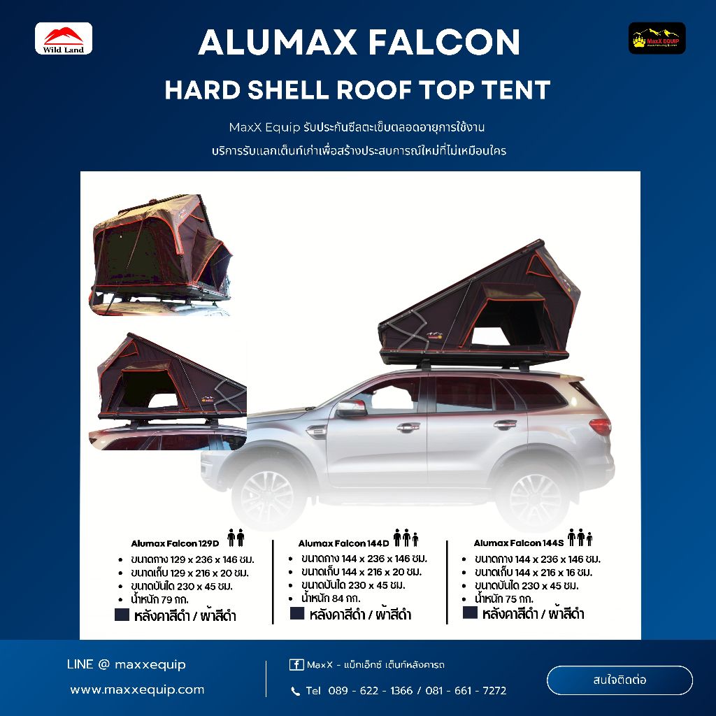 เตนท์บนหลังคารถรุ่น ALUMAX FALCON   - MaxX Equip เต็นท์ประเภทหลังคาแข็ง