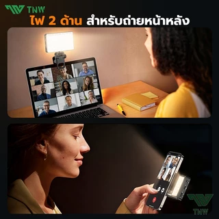 TNW D30 Magsafe LED ไฟเซลฟี่ ไฟเสริมสองด้าน ไฟติดหัวกล้อง ไฟวิดีโอ 3000mAh แบตเตอรี่ในตัว ไฟสตูดิโอ ใช้ไลฟ์สด ถ่ายภาพ
