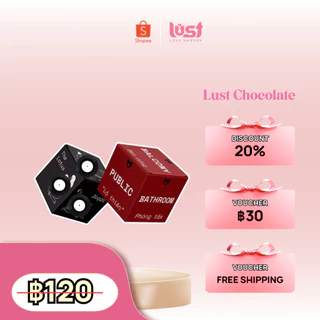 LustChocolate เซ็ตช็อกโกแลตแห่งความรักสำหรับคู่รัก | รวมคอมโบของขวัญสุดโรแมนติก