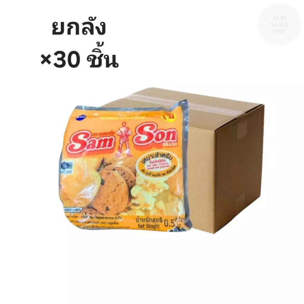 ((ยกลัง 30 ชิ้น))เนยมาร์การีน ตรา แซมซั่น ขนาด 500กรัม 210282