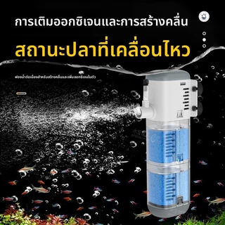 เครื่องกรองน้ำฝน Aquarium 3-In-1 ปลากัด แผ่นกรองตู้ปลา เครื่องกรองน้ำฝน ตัวกรองตู้ปลา กรองถังในตัวที่เงียบสงบ