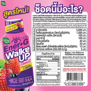 HandyHerb Shot รวมผลิตภัณฑ์เสริมอาหารในรูปแบบช็อตพร้อมดื่ม