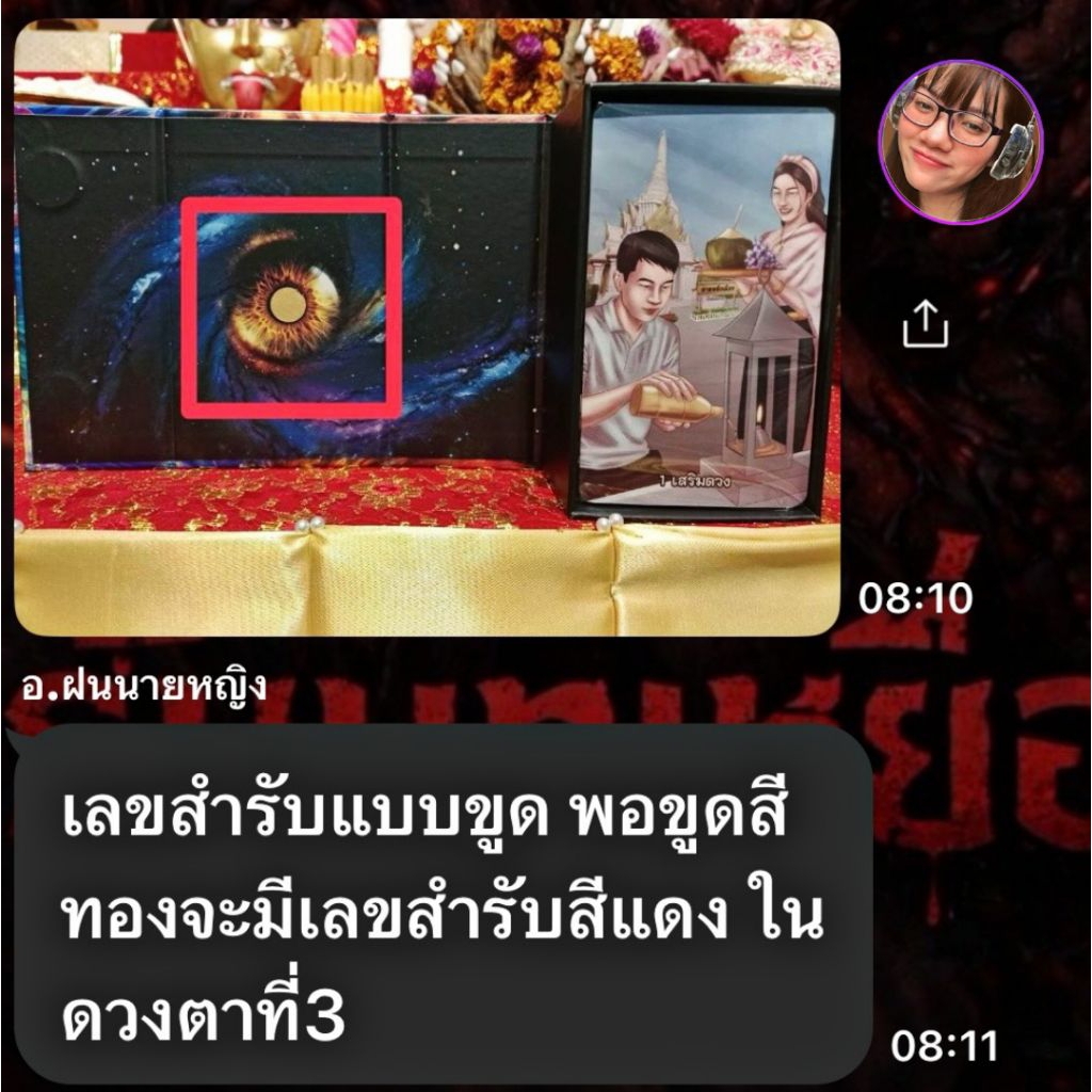 ไพ่กำเนิดคอร์สเรียน (ฟรี!!)‼ไม่ผลิตซ้ำ‼ของแท้ ไพ่ดูดวง รูปที่ 4