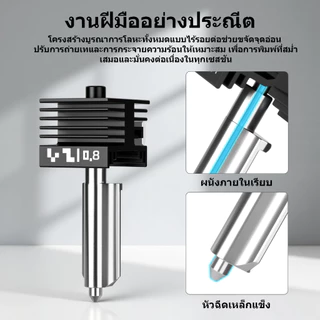 【🚚สินค้าพร้อมส่ง】Bambu Lab P2S Hotend Kit หัวฉีดเหล็กแข็ง 3D Printer Extruder Print head พร้อมถุงเท้าซิลิโคน