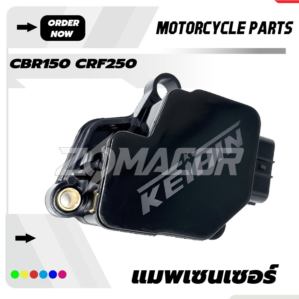 แมพเซ็นเซอร์แท้ CBR-150 CRF-250/CBR/MAP CBR   tps sensorอะไหล่แต่งรถ พร้อมสายแปลงใส่  - DREAM l PTM 