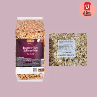 มูสลี่ ตราฮาทเน่ ขนาด 1Kg. มี 3 ชนิด มูสลี่/ผสมผลไม้/ผสมลูกเกดและถั่ว HAHNE Sultana Nut/Bircher/Multi Fruit Muesli